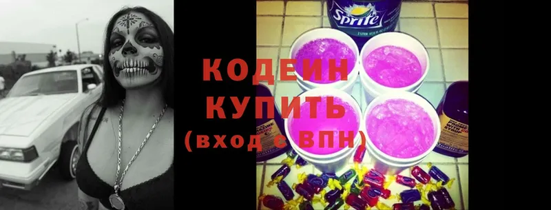 продажа наркотиков  Ейск  Codein Purple Drank 